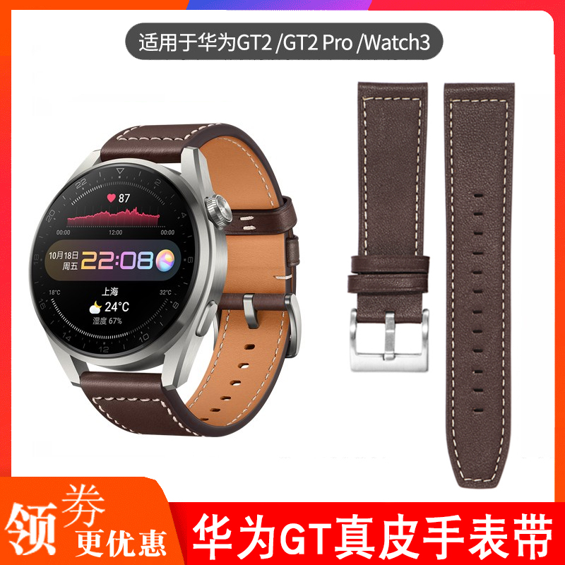 华为watch3原装款棕色真皮表带