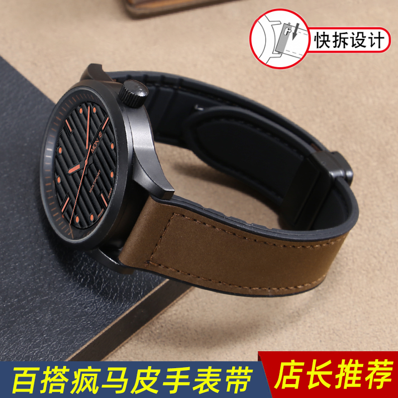 适配天梭DW浪琴卡西欧天王手表带真皮男款磁吸扣疯马皮硅胶腕表链