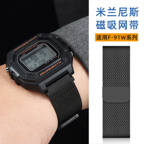 卡西欧米兰尼斯网带18mm透气