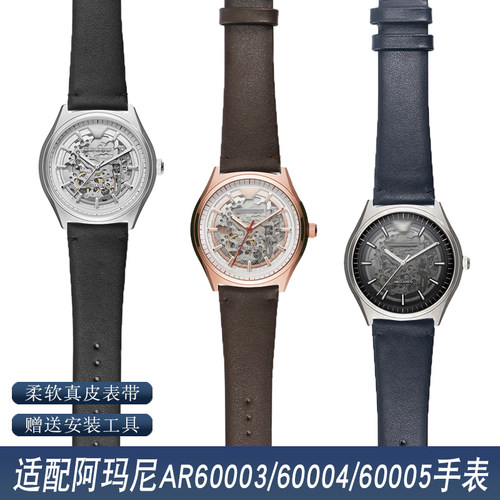 阿玛尼AR真皮手表带男表链配件