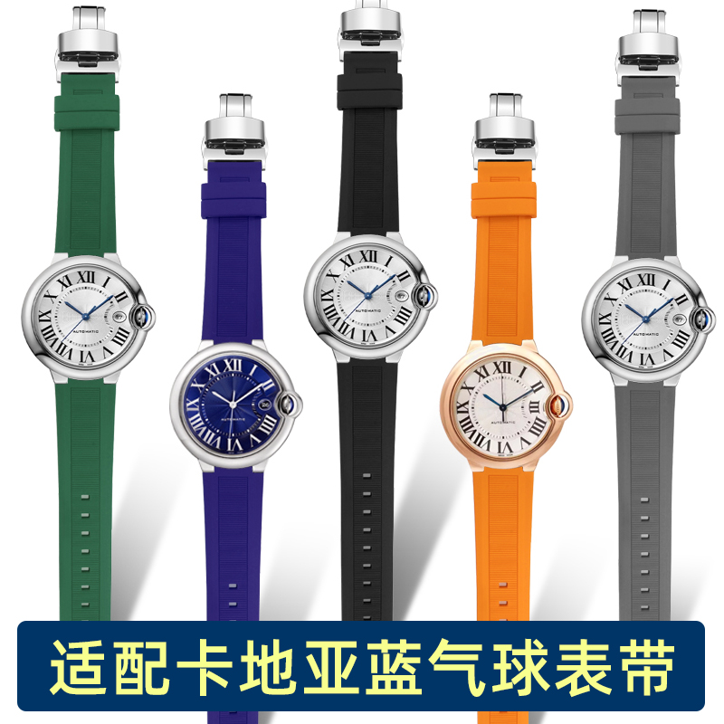 蓝气球专用防水硅胶表带