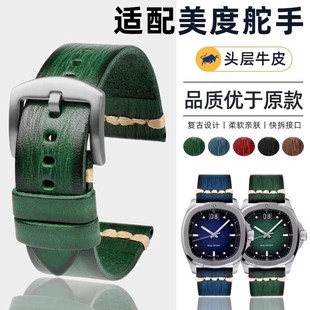 适配美度舵手表带TV款式经典复古腕表链M049.526真皮手表带配件男