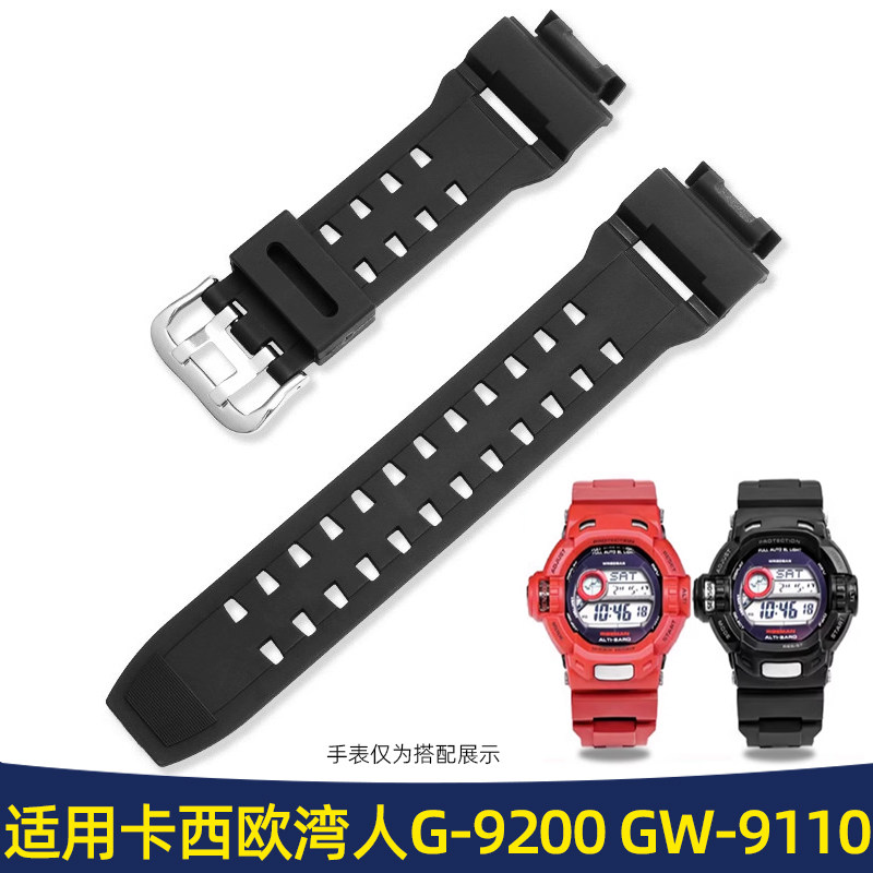 适配CAISO卡西欧湾人G-9200/GW-9200/ 9101系列凸口硅胶手表带男