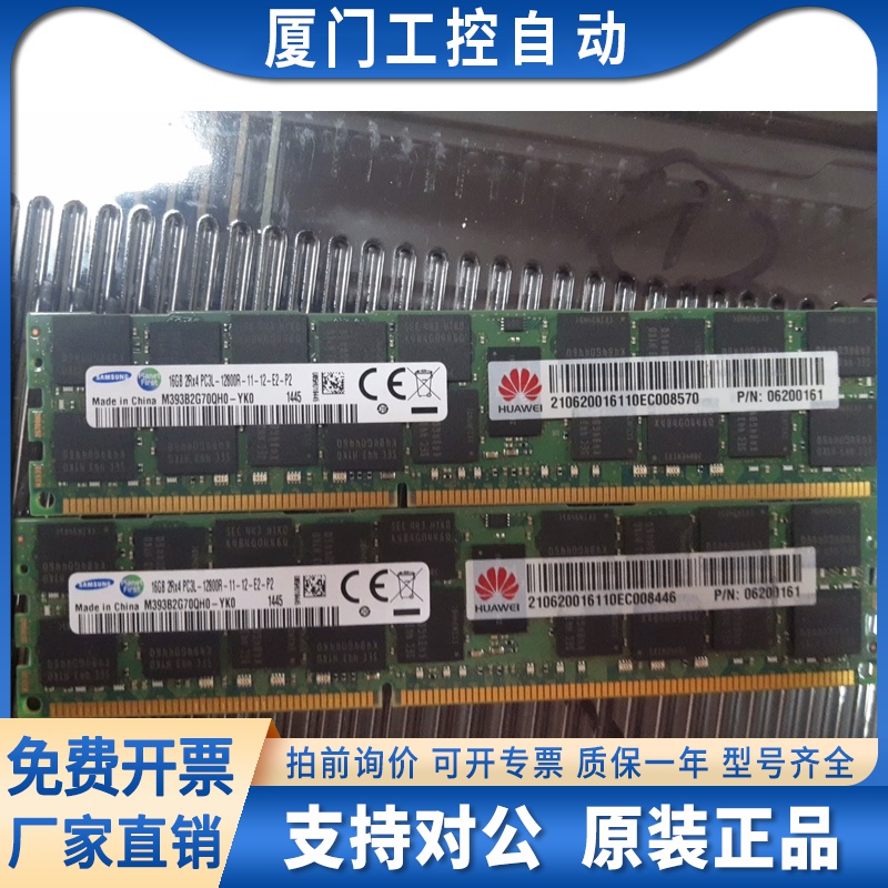 华为16G 2RX4 PC3L-12800R 06200199 06200161 06200107 原装内存