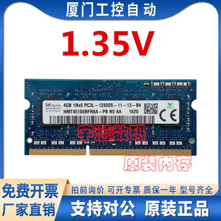 正品 原装海力士DDR3L 1600 4G笔记本内存条低电压4GB DDR3兼容8G