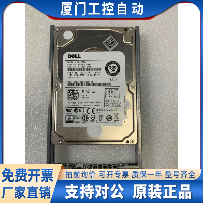 DELL/戴尔 0MTV7G MTV7G 300G 2.5寸 10K 6Gb SAS 硬盘