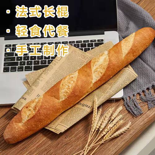 蓝森林全麦法棍面包健身代餐粗粮