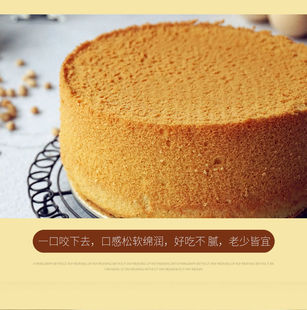 休闲生日蛋糕用营养即食戚风海绵半成品亲子DIY生日蛋糕胚