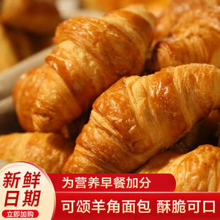 丹麦牛角羊角可颂黄油面包汉堡包胚夹心三明治早餐半成品70g商用