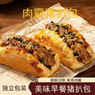 蓝森林早餐照烧猪扒包牛扒包儿童健康早餐汉堡食品10个装