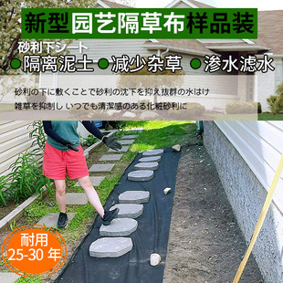 样品新型隔草布散装零卖隔离泥土减少杂草布透气渗水