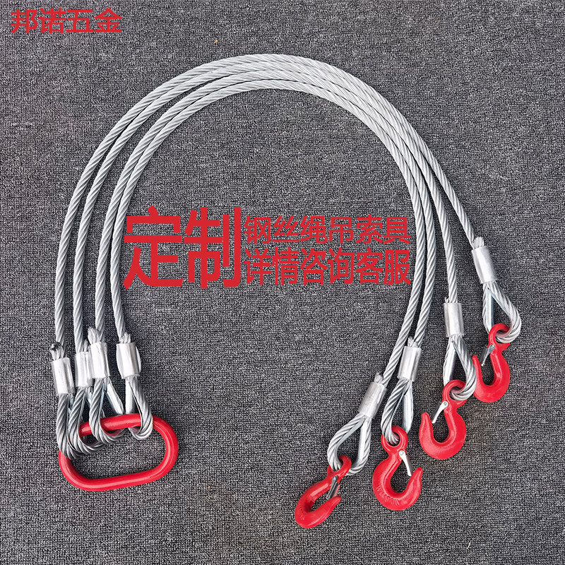 定制钢丝绳吊索具压制钢丝绳组合吊具起重吊钩索具不锈钢钢绳吊具