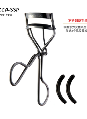 韩国PICCASSO不锈钢黑色睫毛夹送2个替换胶垫