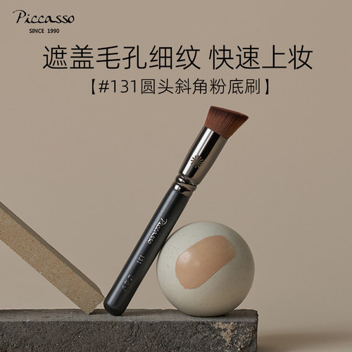 [遮盖毛孔]韩国圆斜头气垫粉底刷