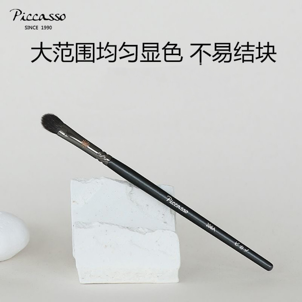 韩国Piccasso206A中号扁平尖头眼影晕染化妆刷自然效果