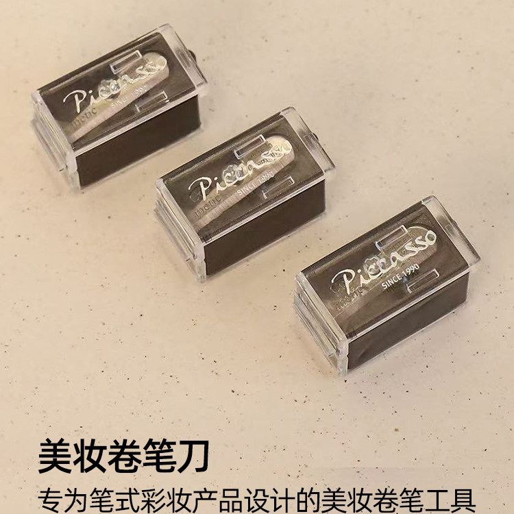 韩国piccasso不锈钢卷笔刀眉笔刀削笔器 方便携带使笔尖柔滑描绘