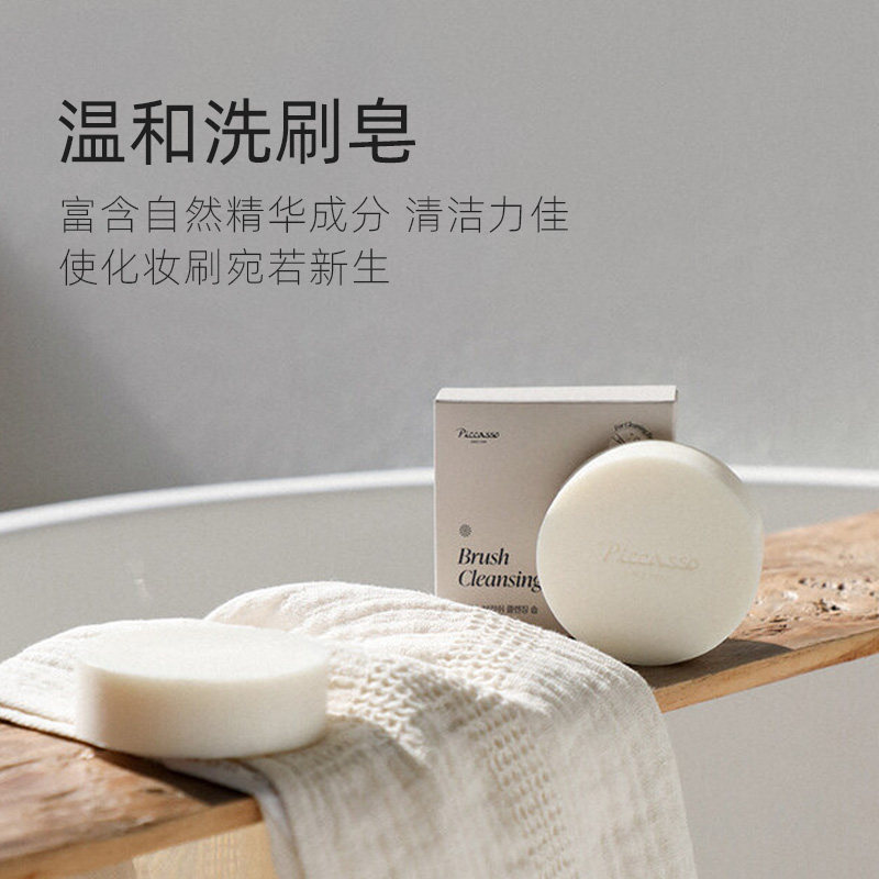 韩国Piccasso化妆刷清洗皂自然成分温和不伤毛100g