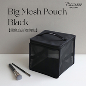 韩国piccasso化妆工具黑色方形网妆可折叠化妆品收纳包便携可手提