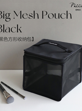韩国piccasso化妆工具黑色方形网妆可折叠化妆品收纳包便携可手提