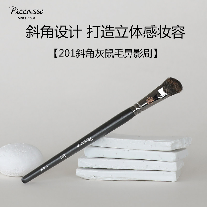 韩国PICCASSO化妆刷灰鼠毛new201斜角鼻影刷柔软刷毛