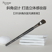 韩国PICCASSO化妆刷灰鼠毛new201斜角鼻影刷柔软刷毛