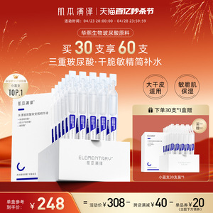 肌本演绎小蓝支补水保湿玻尿酸原液干敏皮次抛软安瓶精华液