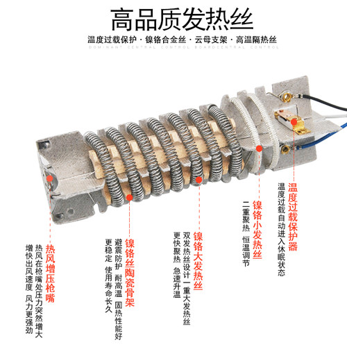 热风枪发热丝发热芯2000w2500w