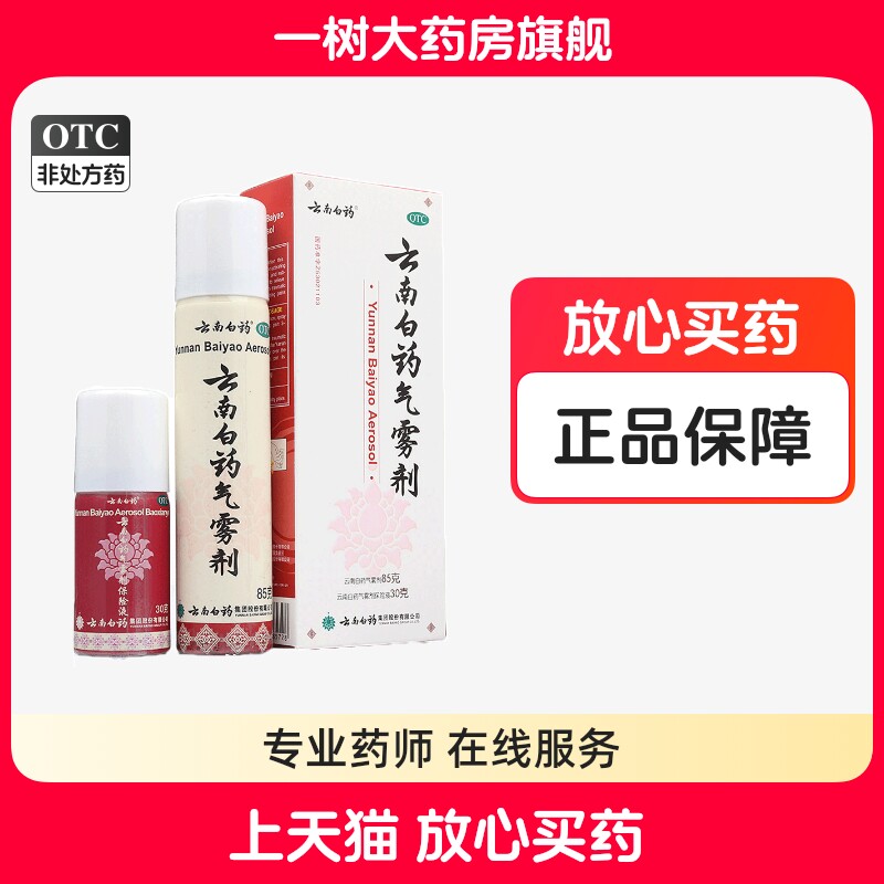 ���ϰ�ҩ�����������ƿ85g+30g�������˻�Ѫɢ������ֹʹ����Һ