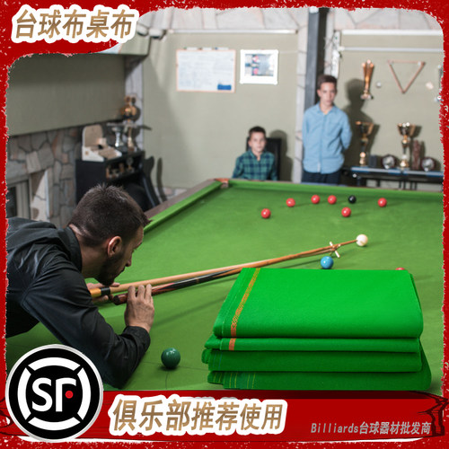 台球布桌布6811台尼中式黑八台泥斯诺克台尼平纹台泥桌布台泥台尼