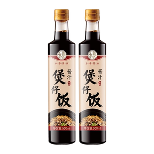 【0添加】永泰酱油煲仔饭酱汁500ml*2煲仔饭专用酱汁拌炒饭酱油