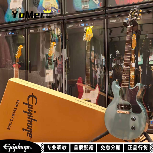 Yomer易普锋电吉他Epiphone junior double cut孤独摇滚喜多郁代