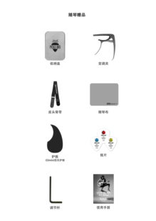 布洛克Brook官方吉他配件包民谣新手入门进阶原装礼盒