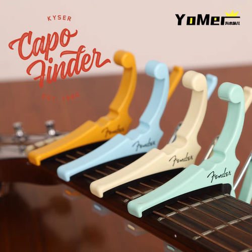 Yomer美产Fender芬达Kyser联名款吉他变调夹电木吉他专用CAPO送礼