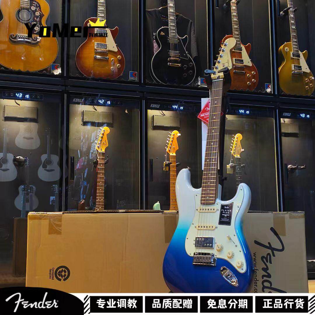 有木味儿fender电吉他芬达玩家player plus豪华st墨芬tele