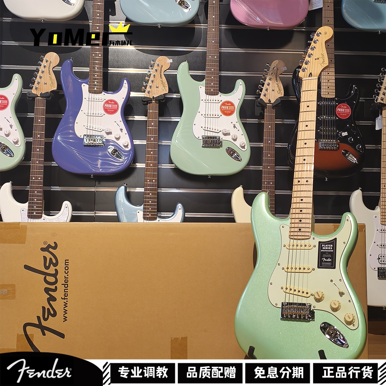 有木味儿Yomer新款限量墨芬fender Player墨玩电吉他三单冲浪绿