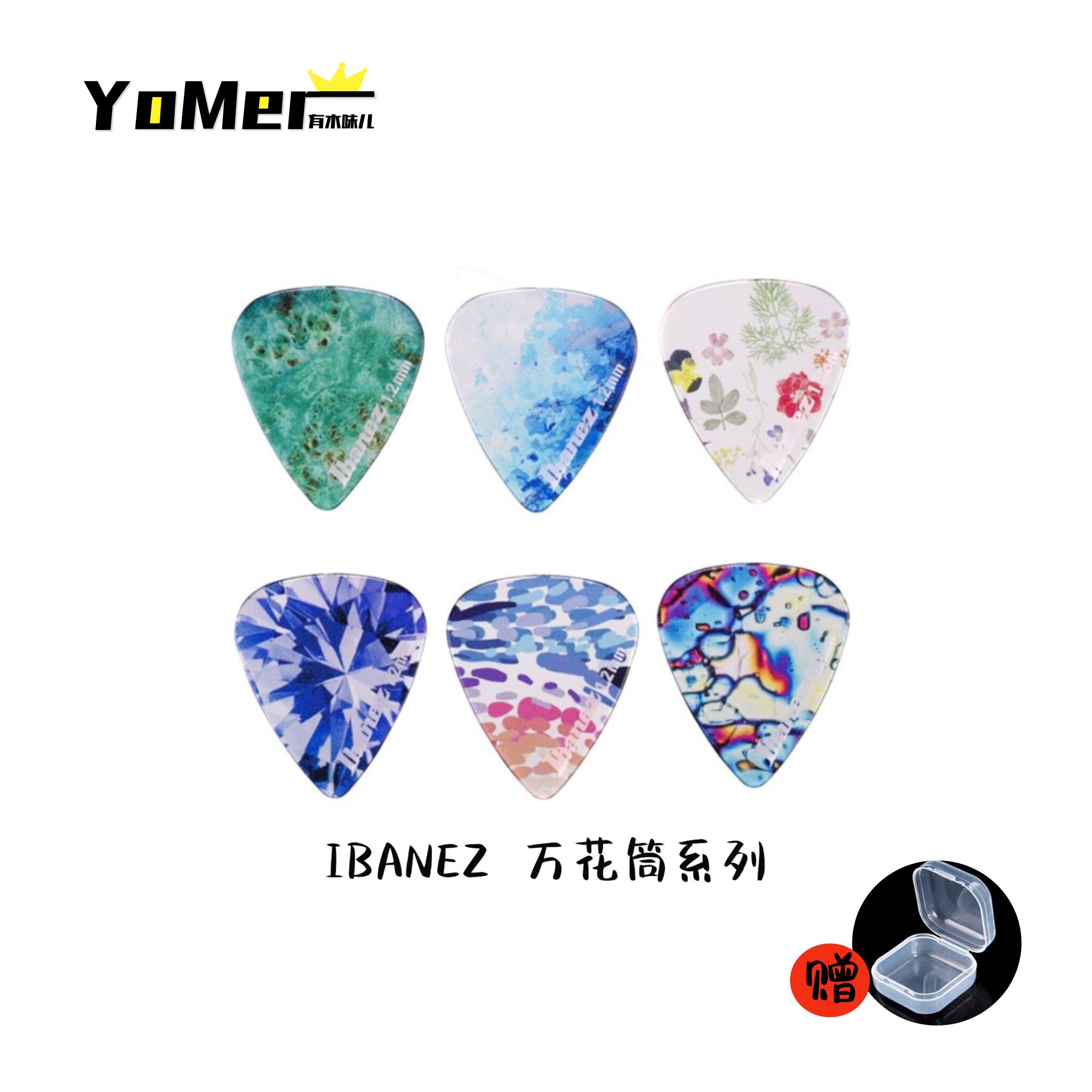 日产ibanez依班娜万花筒系列民谣吉他拨片扫弦速弹吉它配件pick