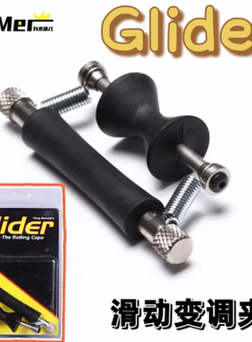 Yomer美产正品Glider Rolling Capo 移动 滑动变调夹 滑动变阻器