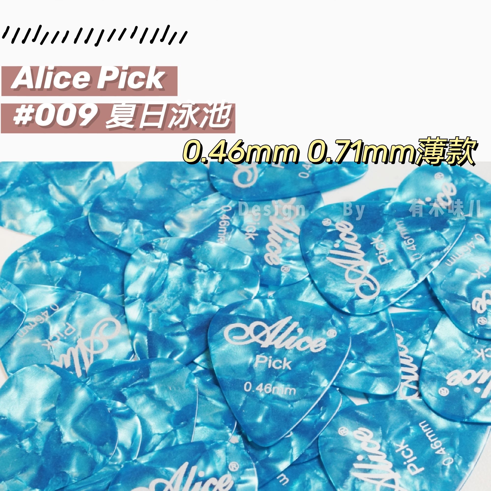 alice爱丽丝拨片花色薄款赛璐璐