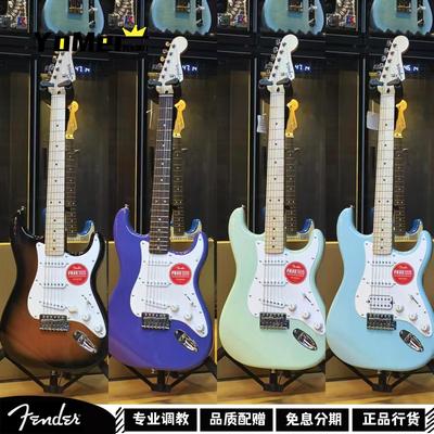 有木味儿芬达Squier Sonic音速系列 初学者入门进阶电吉他