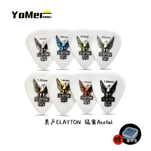 Yomer Clayton美产 猛禽 ULTEM GOLD电吉他拨片木吉他民谣贝斯