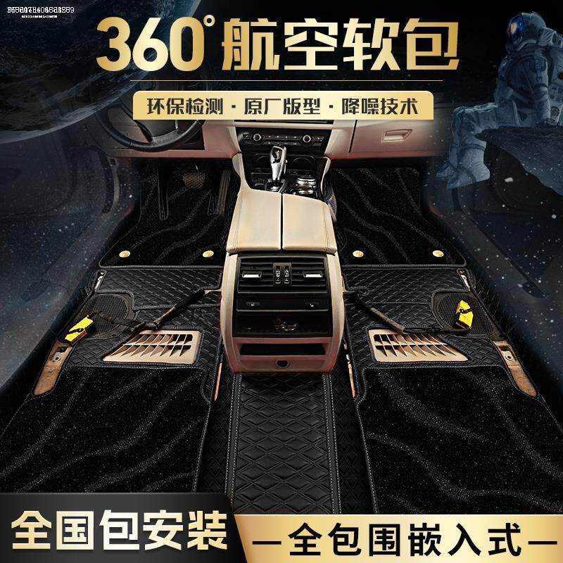 真皮360航空软包脚垫大全包围镶嵌式定制全覆盖改装汽车专用拓逸