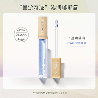 taobao agent Gellas Water Light Star Empty Flash Lip Hel Moisturizing Lip Oil Transparent Oil Mirror Speed Jelly Tuded Glass Lip Glaze