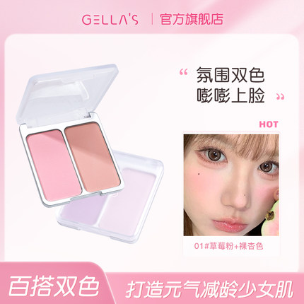 甜到冒泡！gellas双色腮红韩系嫩粉色氛围感腮蓝膨胀色哑光低饱和