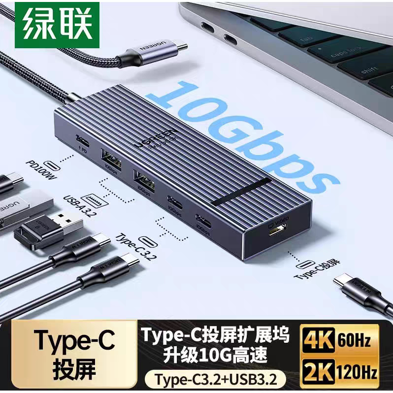 Ugreen绿联拓展坞六合一C转type-c全功能视频+U3.2+c3.2扩展75775