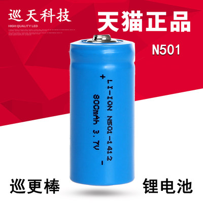 中控充电N501电池k510巡更棒500+巡逻机检查打点笔仪器3.7V锂电池