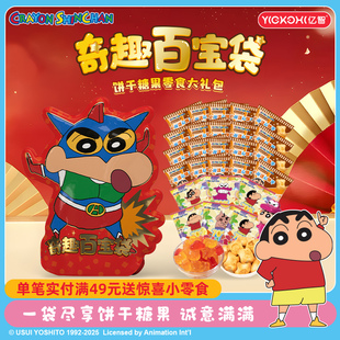 亿智蜡笔小新联名年货异形大礼包儿童饼干糖果零食礼袋过年送礼