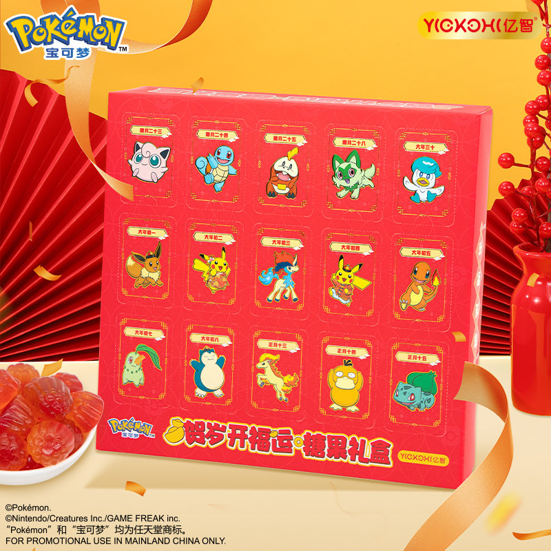 亿智宝可梦联名年货糖果礼盒过年送礼爆浆果汁软糖儿童解馋小零食,零食/坚果/特产,传统糖果,淘宝优惠券,粉丝福利购,淘宝优惠卷