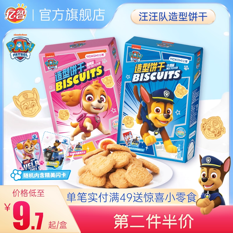 亿智汪汪队立大功联名造型曲奇饼干蛋黄酥儿童卡通小零食饼干120g