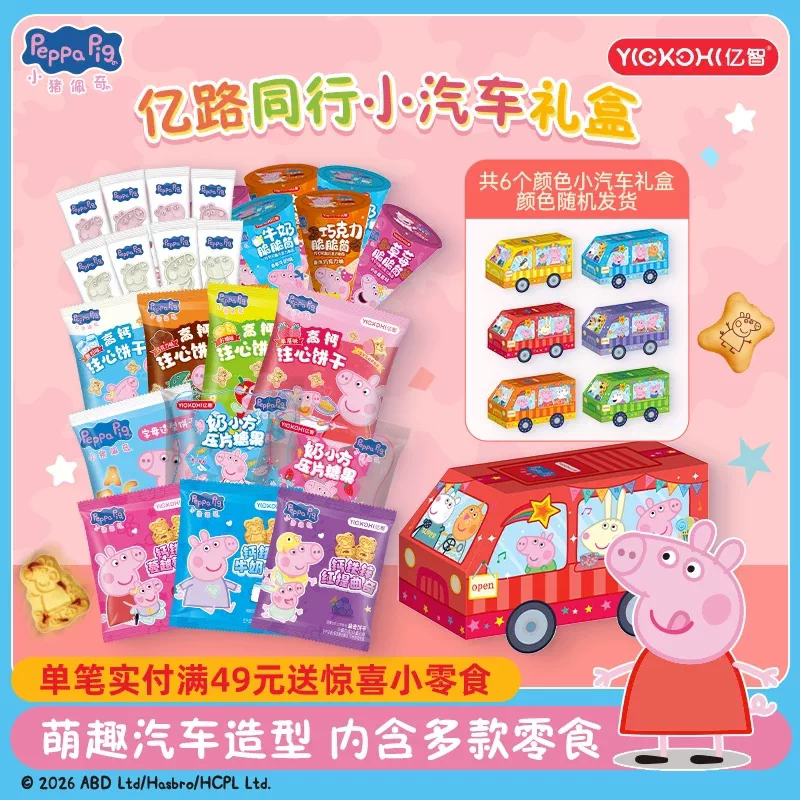 亿智年货礼盒送礼体面赠送礼袋