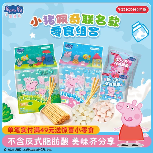 亿智曲奇礼盒高钙配方手指饼干